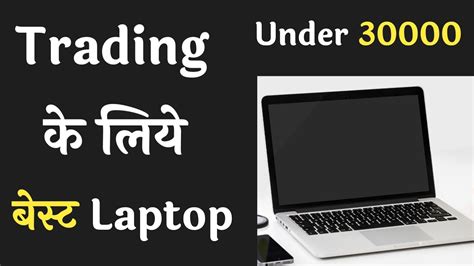 Best Laptop For Trading Stocks Trading Ke Liye Best Laptop Under