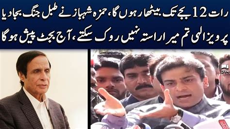 Cm Punjab Hamza Shahbaz Important Media Talk 14 Jun 2022 Samaa Tv Oj1w Youtube