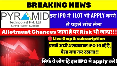 Pyramid Technoplast Ipo 🔴apply करने से पहले 100 बार सोच लेना🔴pyramid