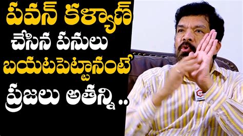 Posani Krishna Murali Shocking Comments On Deputy Cm Pawan Kalyan