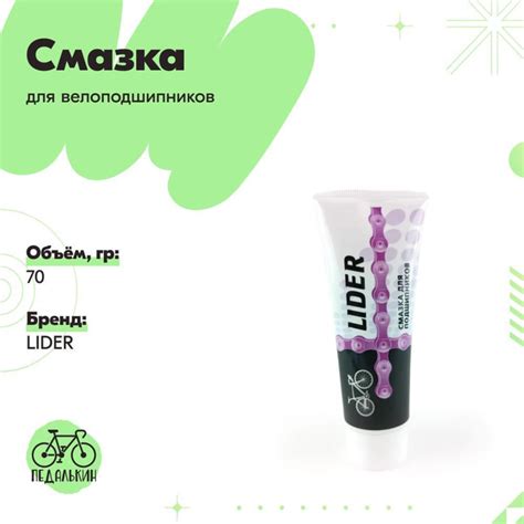 Смазка для велоподшипников 70гр - купить в интернет-магазине OZON по ...