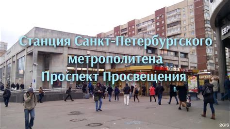 станция метро проспект Просвещения #спб #метро #2022 - YouTube
