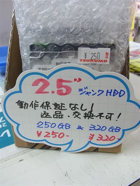 Depoツクモ札幌大谷地店 On Twitter 【pcパーツ】 閉店セール！らしいモノでございます。 なんか好きですよね、こういうの