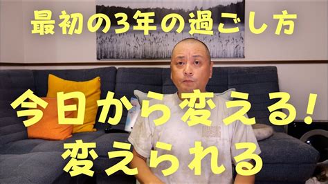 新卒1年目の9月から始める効率化 Youtube