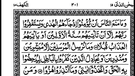 Surah Al Kahf Text Hd Muhammad Sulaiman Patel