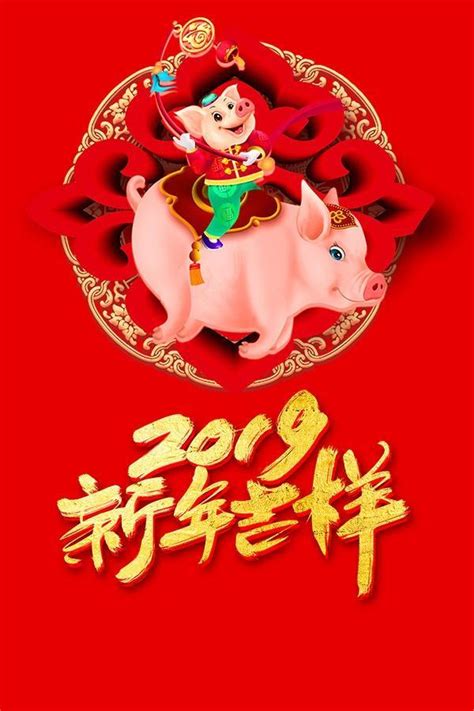 2019年豬年春節祝福語精選，願你一年更比一年好！ 每日頭條