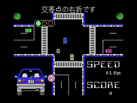 Traffic - Near Miss Incidents Game (1987, MSX2, Chiyoda Kasai Kaijo