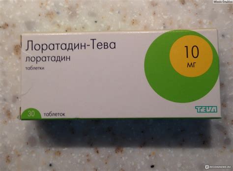 Средства для лечения аллергии TeVa Лоратадин-Тева - «Неужели вы все еще ...
