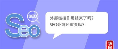 外链seo优化技巧大揭秘（如何玩转外链） 8848seo