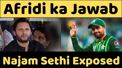 Shahid Afridi Reaction On Najam Sethi Allegations Against Babar Azam