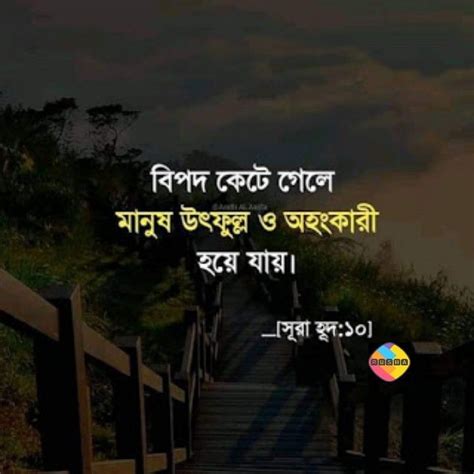 Bangla Quotes Islamic Incoming Call Lockscreen Quick