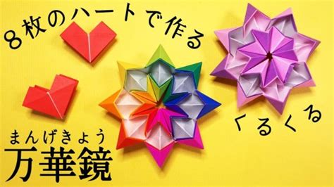 【くす玉折り紙】簡単なのに可愛い！小さなくす玉折り紙 Origami Kusudama 介護士しげゆきブログ