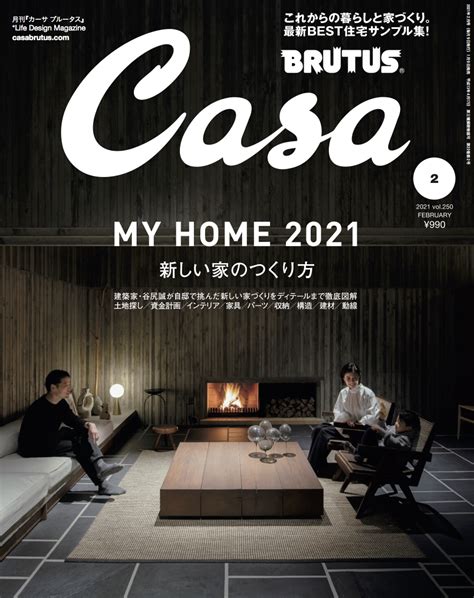 『casa Brutus』最新号と連動した革新的なアプリ「tecture Ar」β版リリース！ ｜特集・インタビュー｜tecture Mag