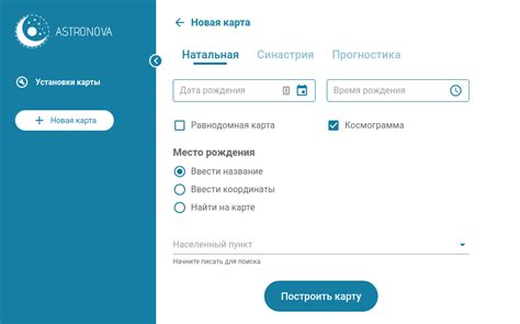 Астропроцессор | онлайн астропроцессор от Астронова
