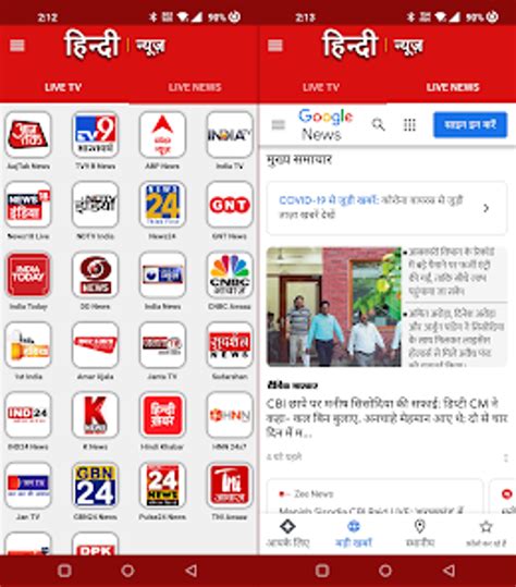 Android 용 Hindi News Live Tv Channels 다운로드