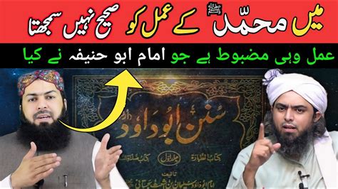 Rasoolallah Par Jhoota Ilzam Lagane Wale Mufti Waheed Qureshi Exposed