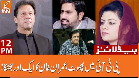 Pti Divided Into Groups Huge Shocked To Imran Khan News Headlines