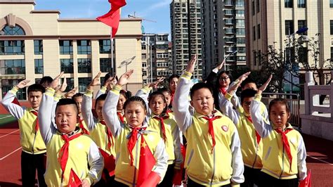 “红领巾闪耀新时代光芒”鲁东大学实验小学庆祝中国少年先锋队建队71周年 教育 烟台新闻网 胶东在线 国家批准的重点新闻网站