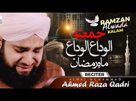 Alvida Alvida Mahe Ramzan Alwada Alwada Mahe Ramzan Hafiz Ahmed Raza