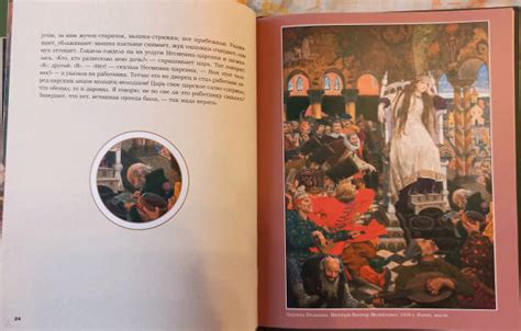 Книга: Русские сказки. Художник Виктор Васнецов - Жуковский, Афанасьев ...