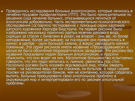 Примеры проекции - online presentation