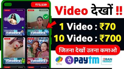 Video Dekhkar Paisa Kaise Kmaye L How To Earn Money By Watching Videos