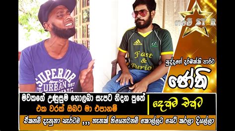 මවකගේ උණුසුම ඒක වරක් ඔබට මා Mawakage Unusuma Eka Warak Obata Ma