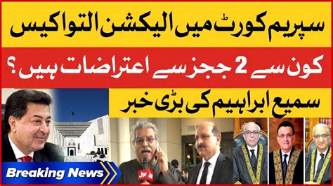 Sami Ibrahim Revelation Supreme Court Hearing Today Punjab And Kp