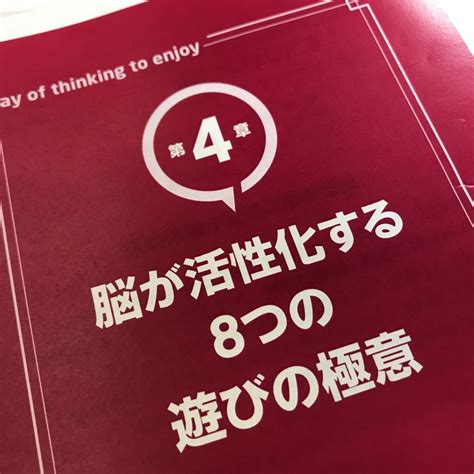 『精神科医が教える 毎日を楽しめる人の考え方』出版記念講演会