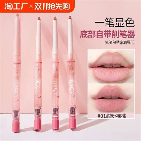 Lip Liner Pencil Lip Liner Xiaoyu Recommends Lip Liner Color Rendering Waterproof Mist Nude