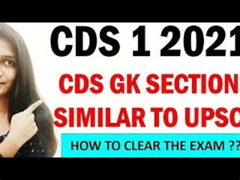 HOW TO CRACK CDS IN FIRST ATTEMPT II CDS 1 2021 EXAM PREPARATION II CDS