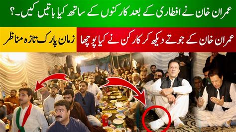 Imran Khan Yet Another Iftar With Pti Workers At Zaman Park April