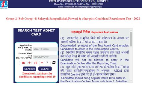 Mp Patwari Admit Card 2023 Out Mppeb Patwari Hall Ticket Link