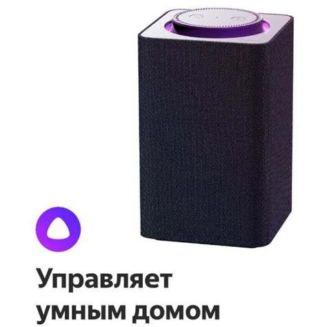Умная колонка Яндекс.Станция Черная
