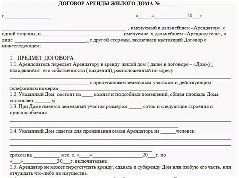 Бланки договор аренды образец