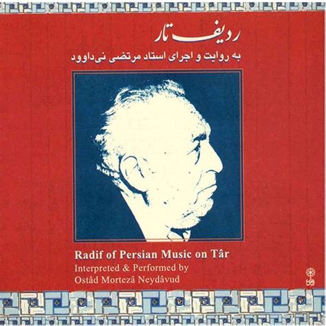 Radif Of Persian Music On Tar By Morteza Neidavoud Shopipersia