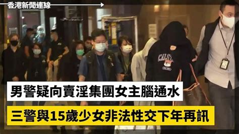 全國政協副主席梁振英確診 告別健康碼成微博熱搜 男警疑向賣淫集團女主腦通水 三警與15歲少女非法性交下年再訊 2022 12 09《香港新聞