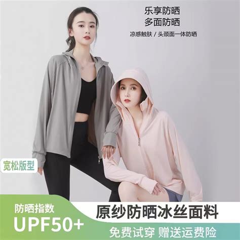 原纱冰丝防晒衣女upf50防紫外线冰感夏季防晒衫时尚透气型防晒服虎窝淘