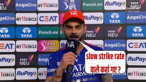 Virat Kohli Savage Reply On Strike Rate In End Presentation After Gt Vs