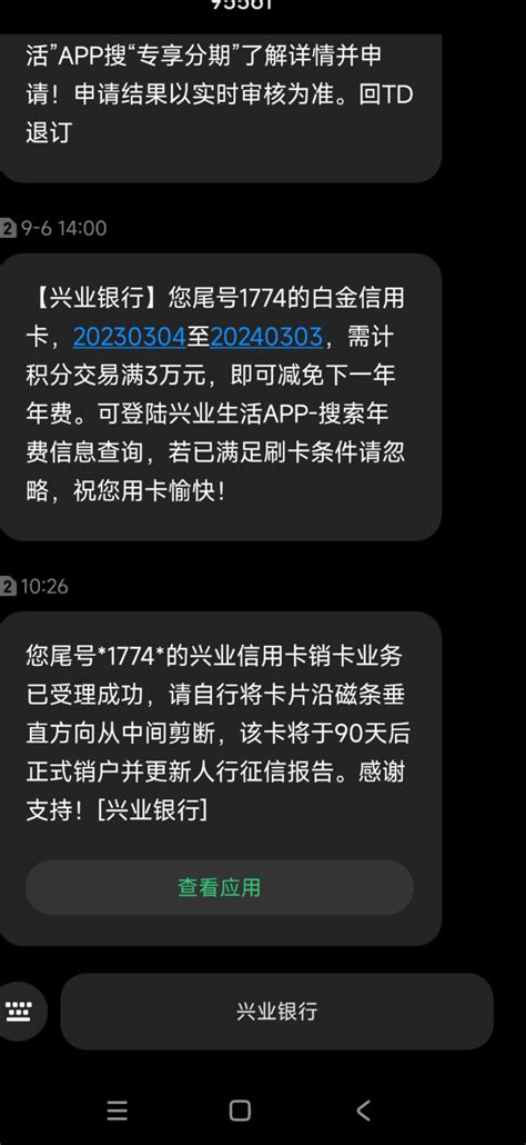 玩不动了，再注销一行 兴业银行 Flyert