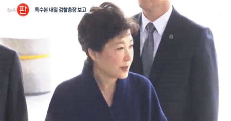 박근혜 전 대통령 구속영장 심사할 강부영 판사는 누구