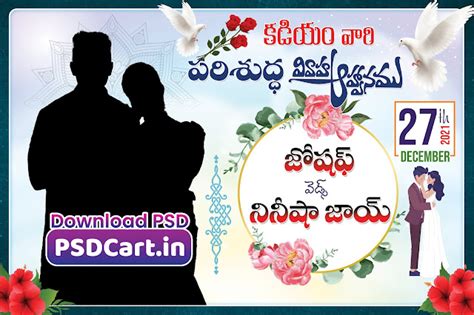Telugu Christian Wedding Banner Template Psd File Download Psd Cart