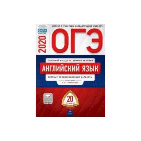 Огэ английский 2024 подготовка