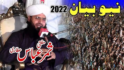 Mufti Samar Abbas Attari Mufti Samar Abbas Attari Latest Bayan