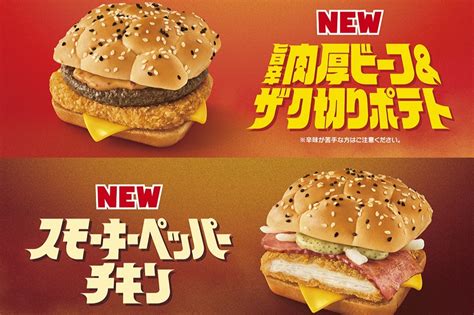 Ascii Jp：マクドナルドに「ゴジラバーガー」3種！ボリューミーな「ビーフ＆ポテト」「ペッパーチキン」「ダブルてりやき」がお目見え