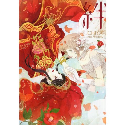 蒼穹書齋（畫冊） 二手 絆 Chiya Art Works 台灣角川 Chiya 蝦皮購物