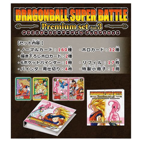 Dragon Ball Carddass Super Battle Premium Set Vol 3 Japanzon