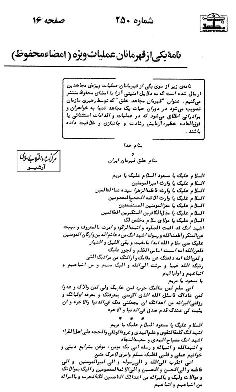 نیم قرن نماز تاکتیکی؛ روایت‌هایی از ظاهرسازی‌های مذهبی منافقین / دعاهایی که بین نماز خوانده می ...