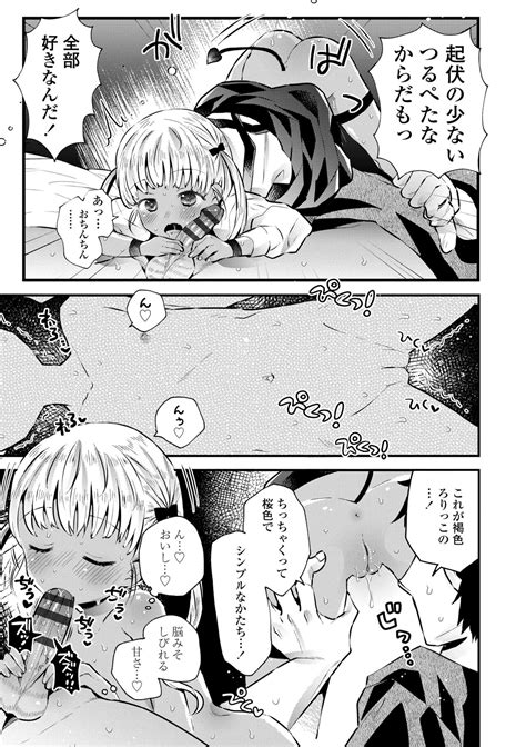 Otona Ni Naranai Onnanoko I Hope You Will Not Change Page Nhentai Hentai Doujinshi