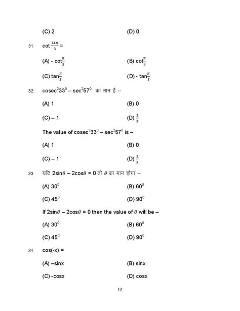 Bihar Board Th Maths Advanced Model Question Paper Pdf